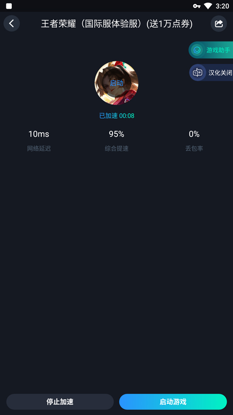 王者荣耀国际体验服官方正版(Honor of Kings-Beta)
