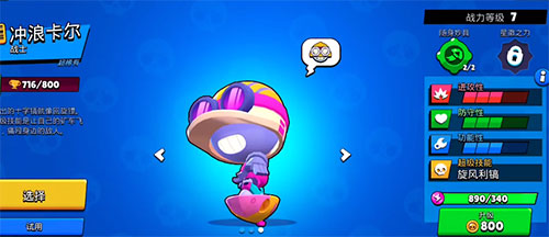 荒野乱斗最新版本