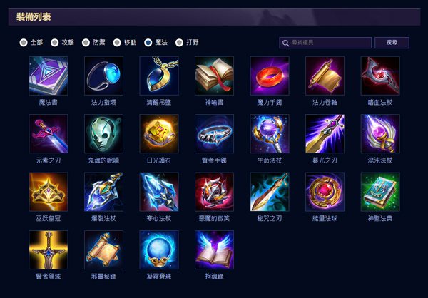 王者荣耀越南服官方正版