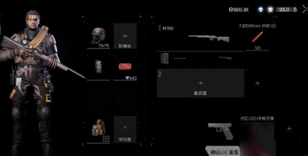 暗区突围测试服