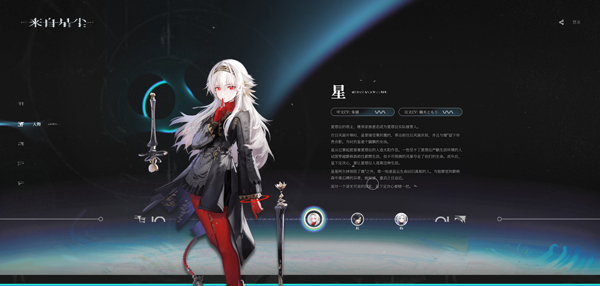 来自星尘官方版