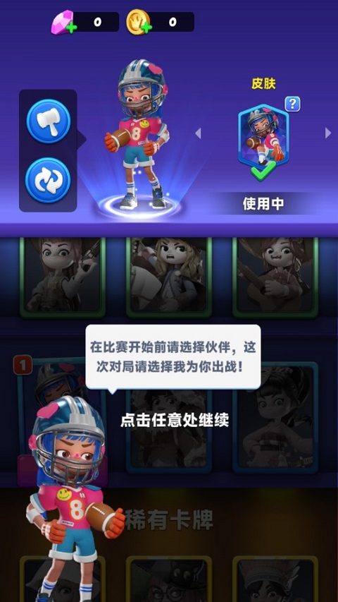 宝石大乱斗最新版