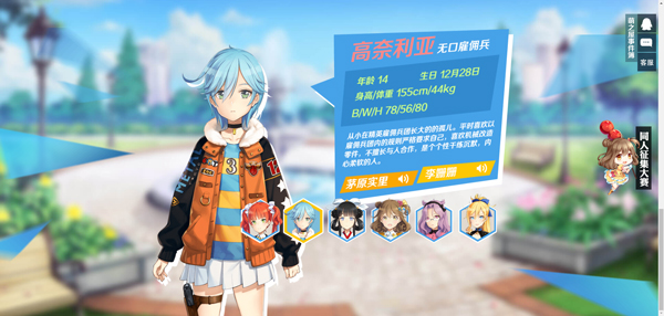 少女咖啡枪官方版