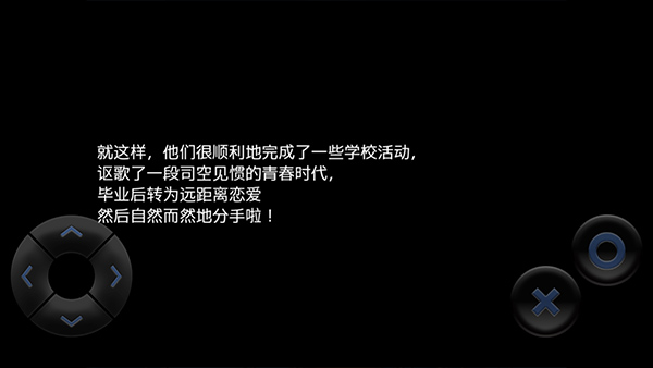 粪作恋爱游戏安卓版