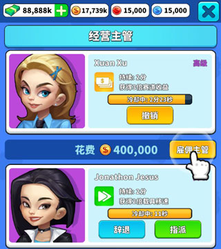 交通大亨手游官方版