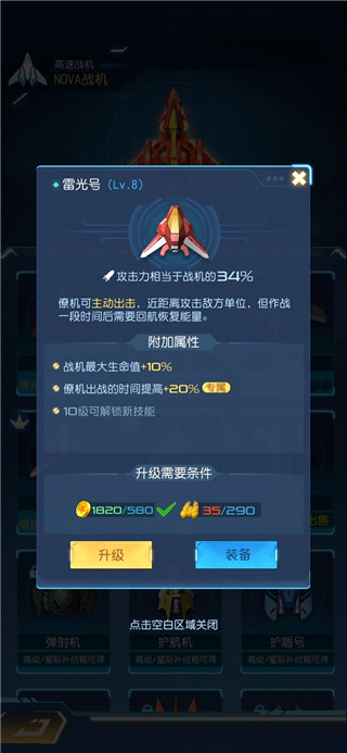 逆空使命九游版本