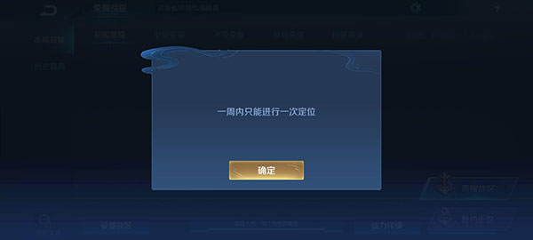 王者荣耀亚运会版