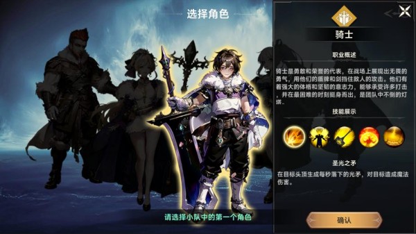 遗迹旅人手游官方版