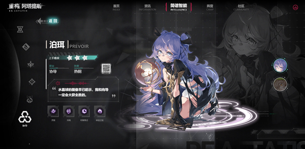 重构阿塔提斯官方版