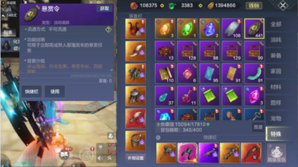 妄想山海最新版本