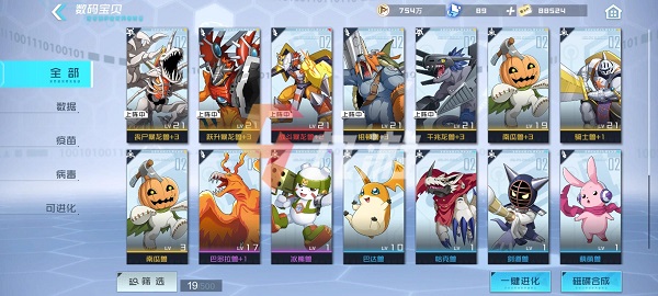 数码宝贝新世纪测试服