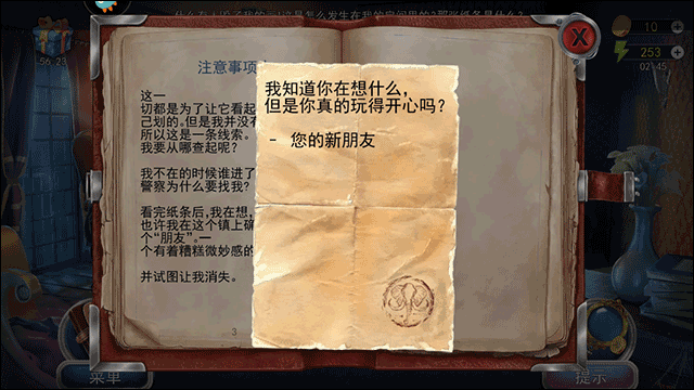 匿名信隐匿者游戏