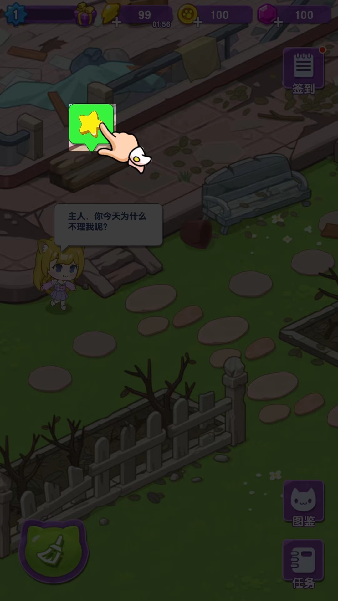 我的猫咪小家手游