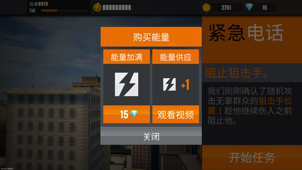 狙击行动代号猎鹰官方版