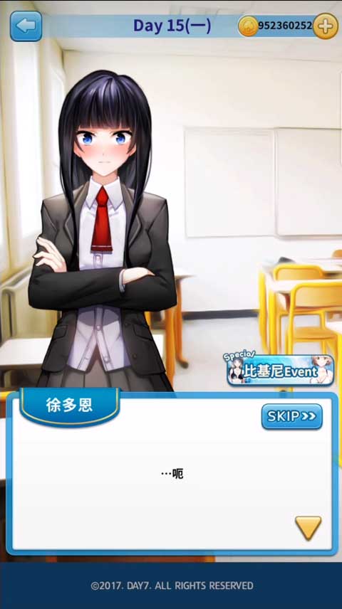 转学生的恋爱日记游戏官方正版