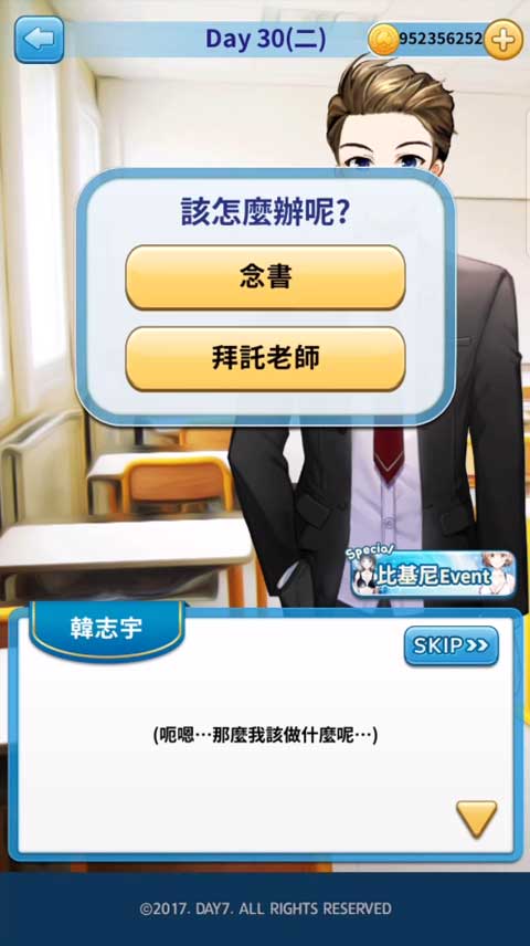 转学生的恋爱日记游戏官方正版