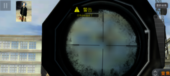 狙击行动代号猎鹰中文版