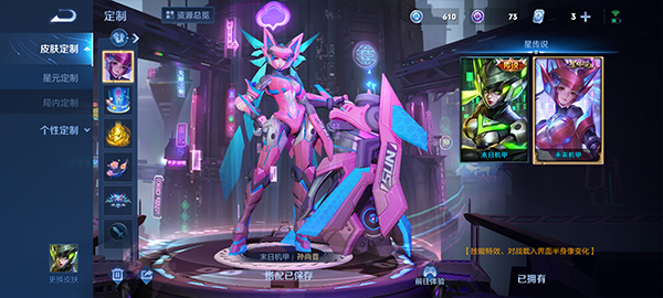 王者荣耀宇宙服最新版