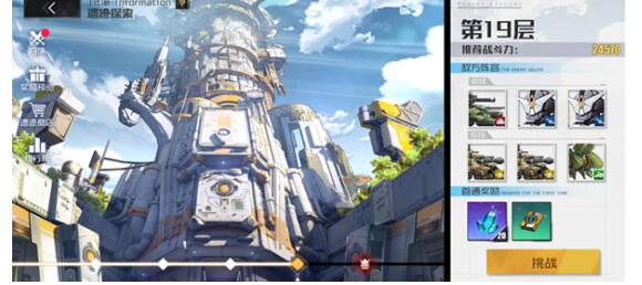 战火使命先锋服