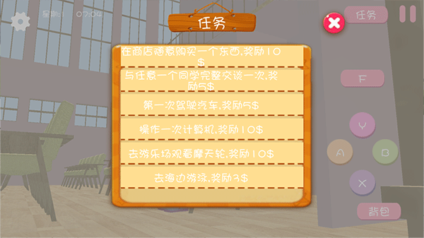 樱花校园之恋官方版