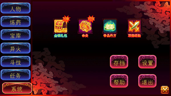 斗破苍穹2双帝之战单机版