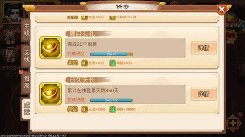 乱世曹操传九游版