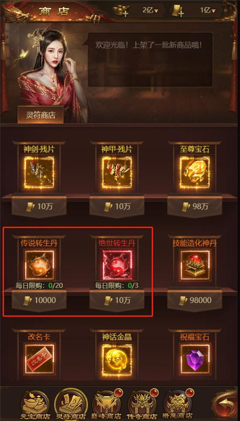 荣耀之怒最新版