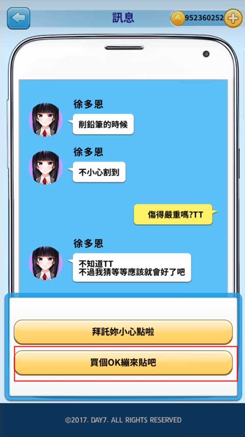 转学生的恋爱日记游戏官方正版