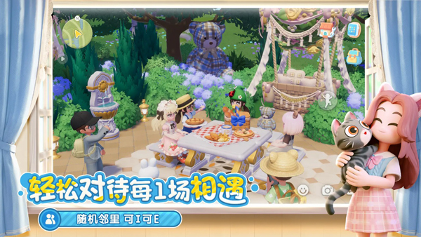 心动小镇测试服