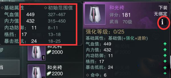 一梦江湖客户端