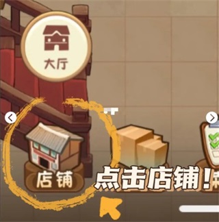 幸福路上的火锅店 内购版