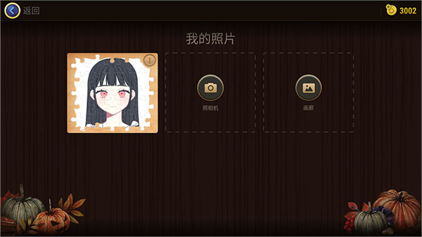 魔法拼图2025最新版