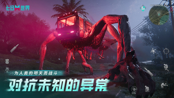 七日世界 2025最新版