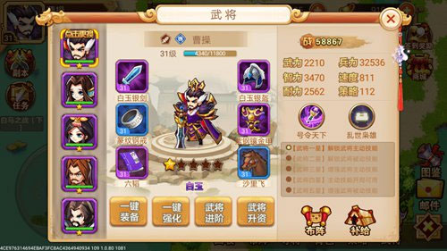 乱世曹操传九游版