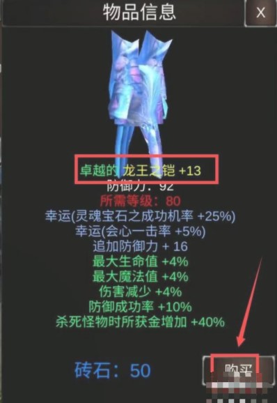 mu战士之路单机版