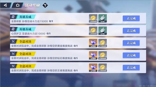 星之破晓测试服手游