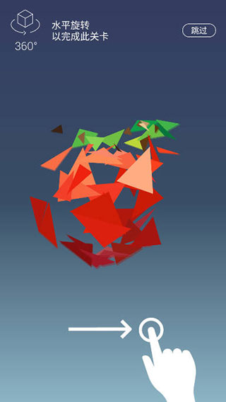 旋转拼图游戏