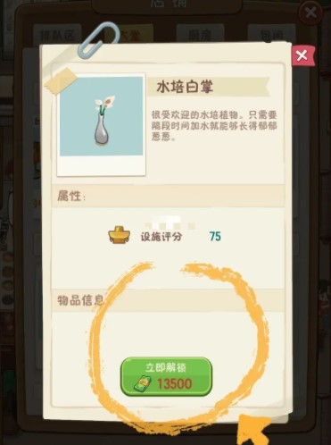 幸福路上的火锅店 内购版