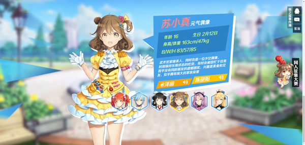 少女咖啡枪官方版