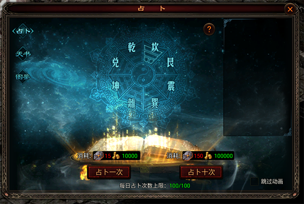 八荒主宰元神版