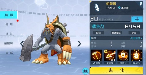 数码宝贝新世纪测试服