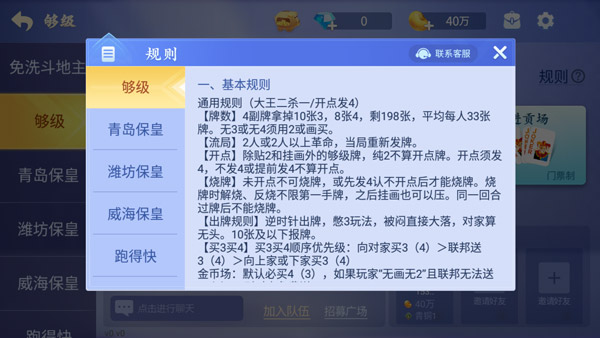 微乐够级手机版