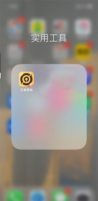 王者荣耀亚运会版