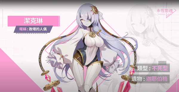 Eversoul永恒灵魂最新版