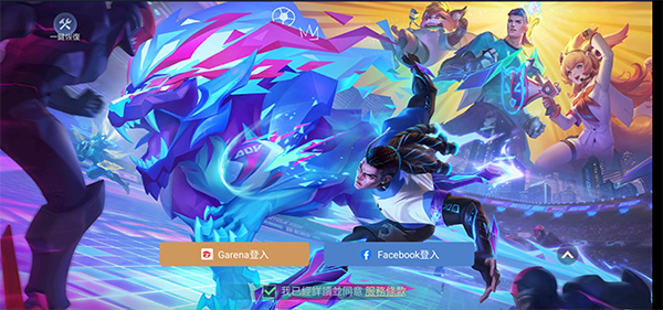 传说对决台服最新版2025