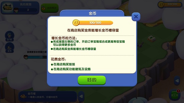 融融童话岛最新版