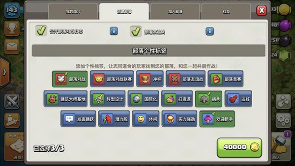 部落冲突oppo官方版