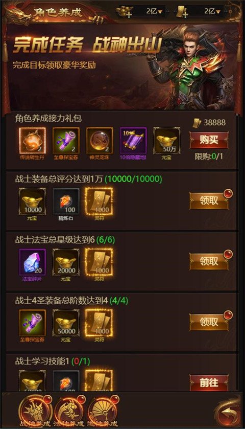 荣耀之怒最新版