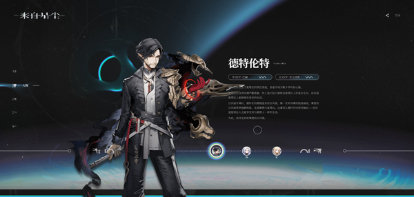 来自星尘官方版