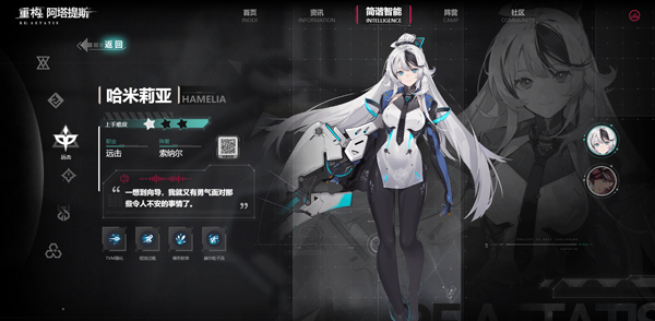 重构阿塔提斯官方版